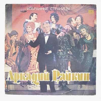 Избранные Страницы