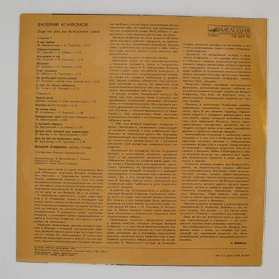 Еще Не Раз Вы Вспомните Меня...