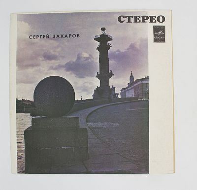 Мария и другие песни