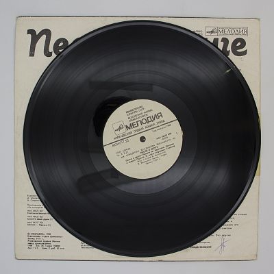 Песня О Друге