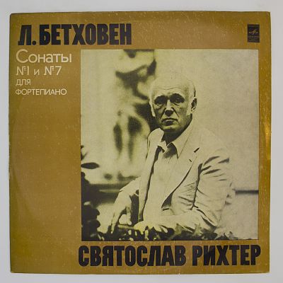 Сонаты №1 И №7 Для Фортепиано. Святослав Рихтер