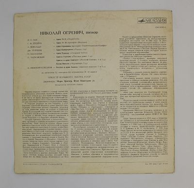 Оперные арии