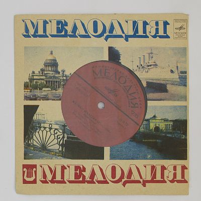 Вторая Молодость / Нелюбимая