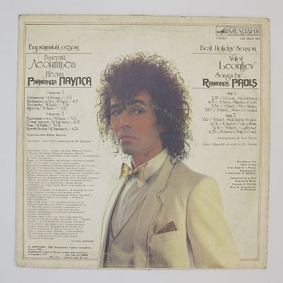 Бархатный Сезон