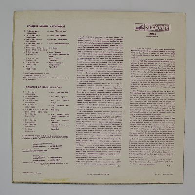 Арии эпохи барокко