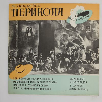 Перикола