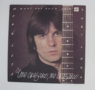 Что Сказано, То Сказано
