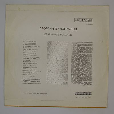 Старинные Романсы