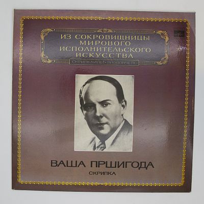 Скрипка