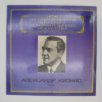 Бас