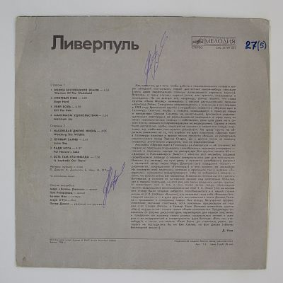 Ливерпуль