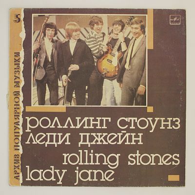 Lady Jane