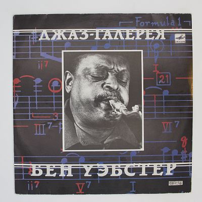 Джаз-Галерея