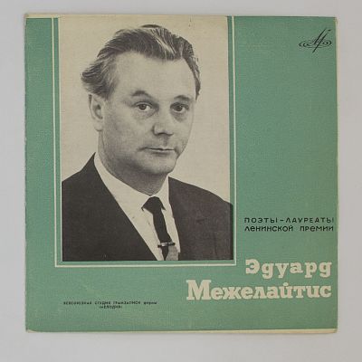 Читает свои стихи
