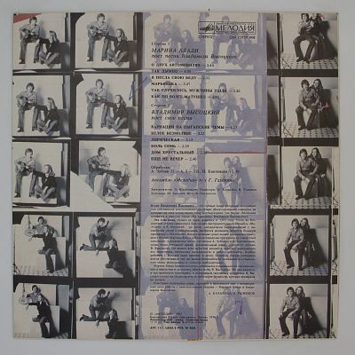Владимир Высоцкий / Марина Влади