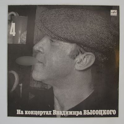 Песня О Друге