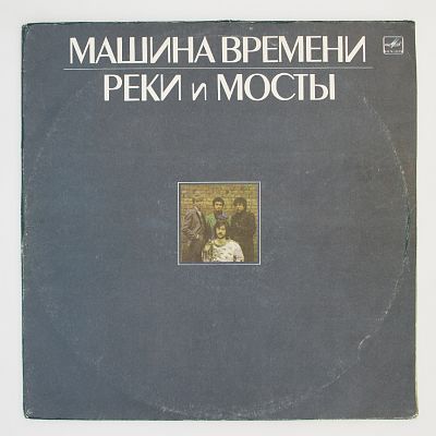 Реки И Мосты