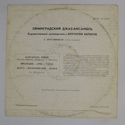 Болгарское Рондо