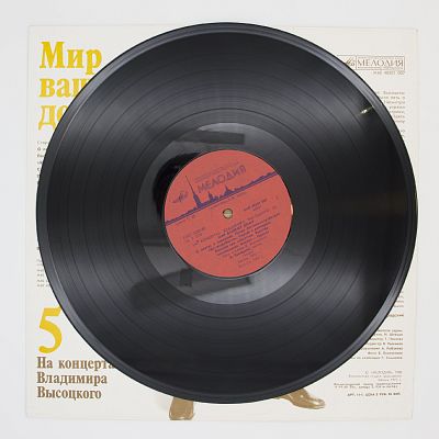 Мир Вашему Дому