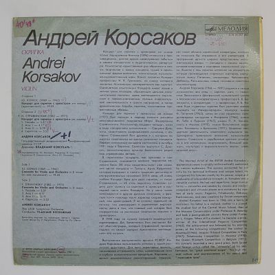 Скрипка