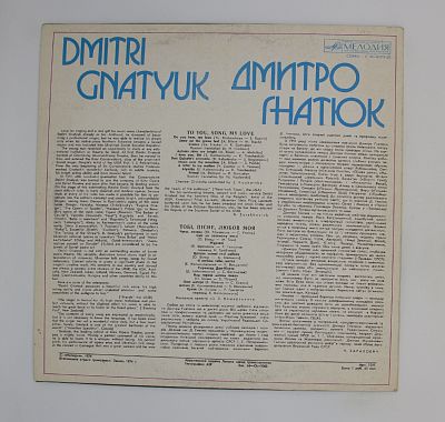 Тобi, Пiсне, Любов Моя