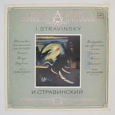 Фортепиано. Б. Петрушанский