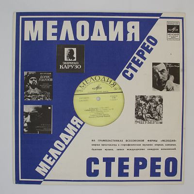 Симфония № 7 (Р. Баршай)