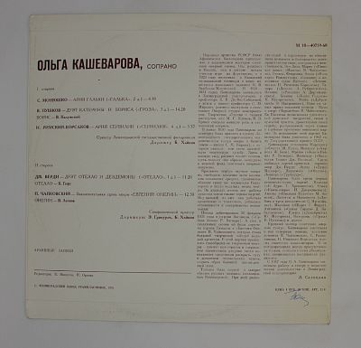 Архивные записи