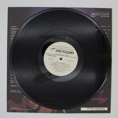 Слишком Короток Век