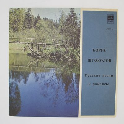 Русские Песни И Романсы