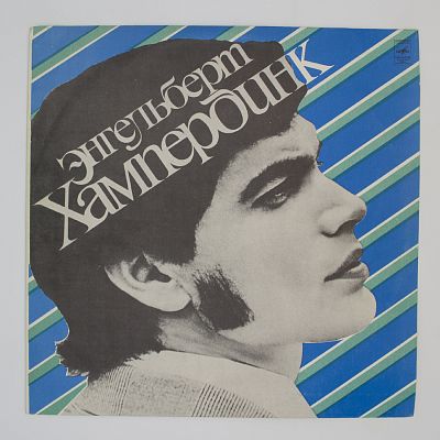 Освободи Меня