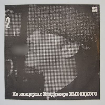 Спасите Наши Души