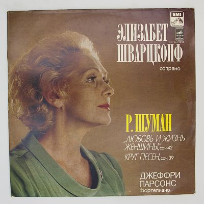 Любовь И Жизнь Женщины, Круг Песен. Поёт Элизабет Шварцкопф
