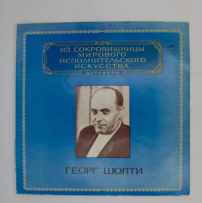 Дирижер