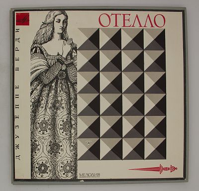 Отелло