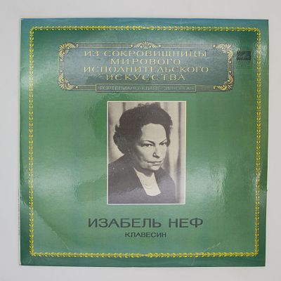 Клавесин