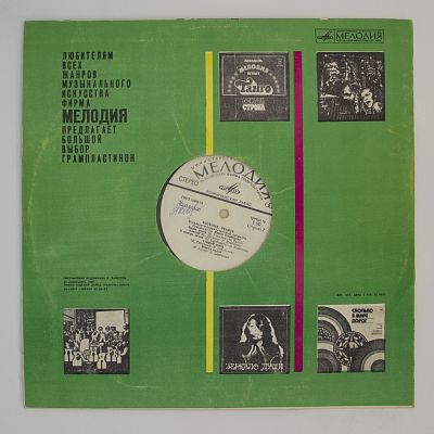 Любовь - Огромная Страна