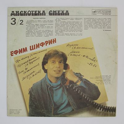 Дискотека Cмеха 3