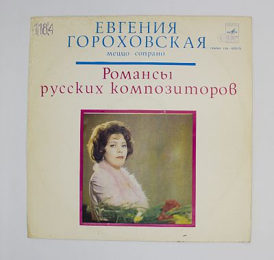 Романсы Русских Композиторов