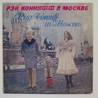 Рэй Коннифф В Москве