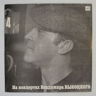 Песня О Друге