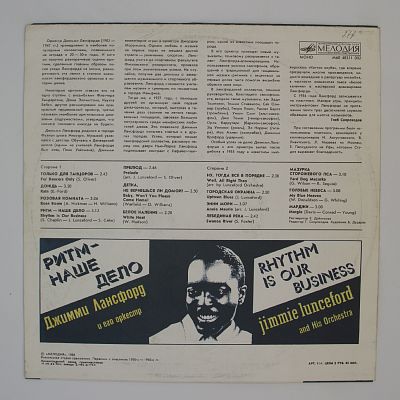 Ритм - Наше Дело