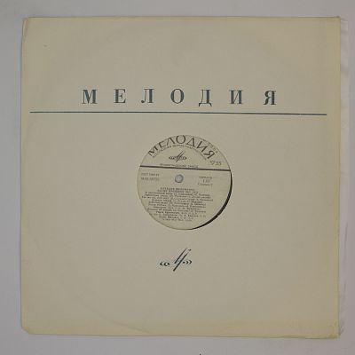 Песни Прошлых Лет