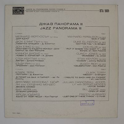 Джазовая панорама III